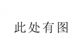 抚州专业要账公司如何查找老赖？